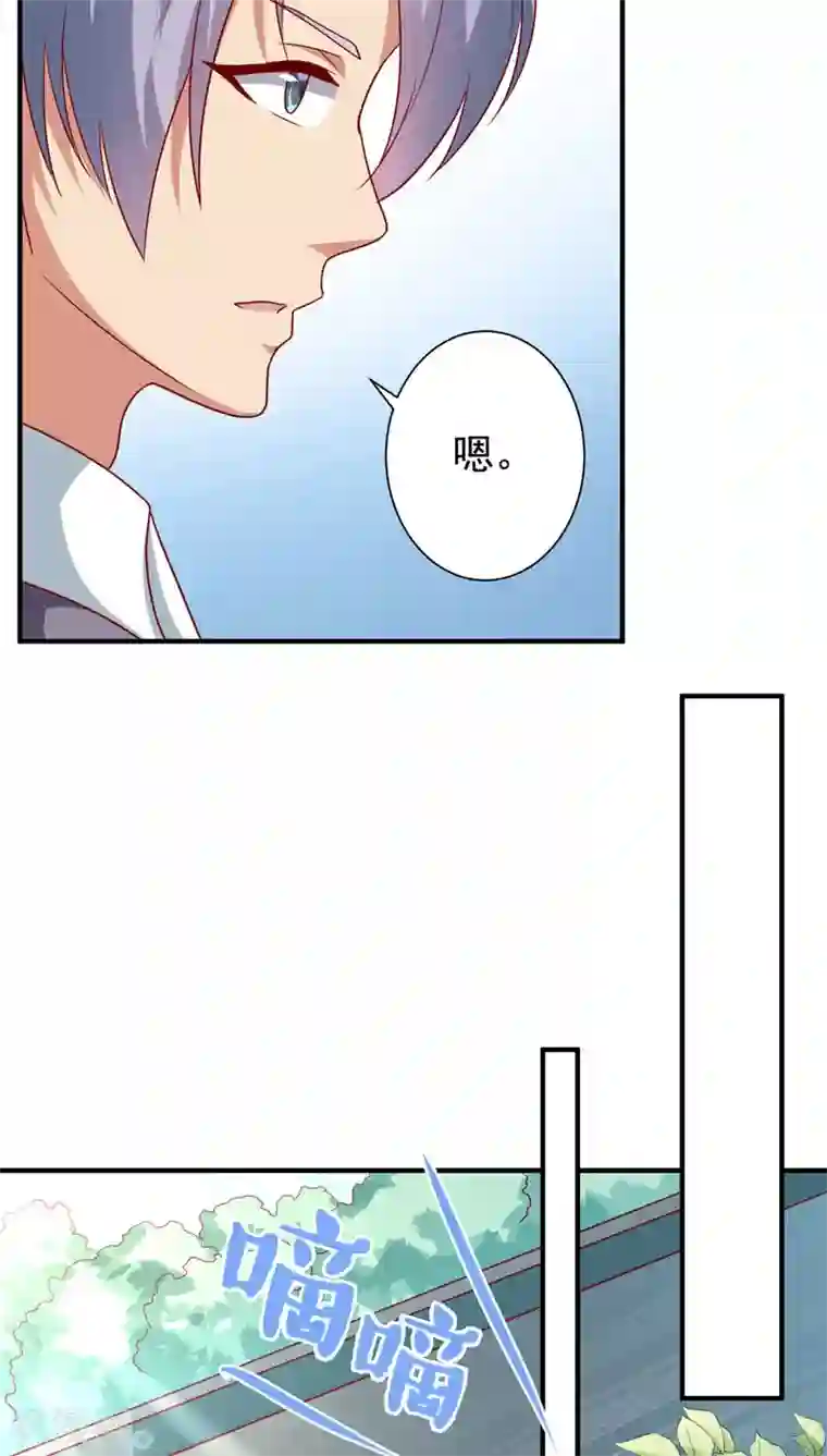 腹黑男神：倒退时间爱上我第40话