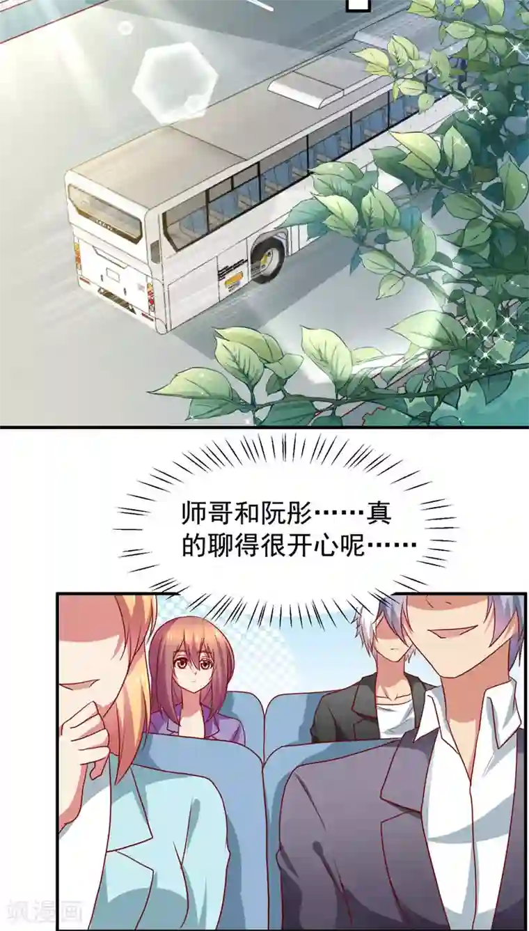 腹黑男神：倒退时间爱上我第40话