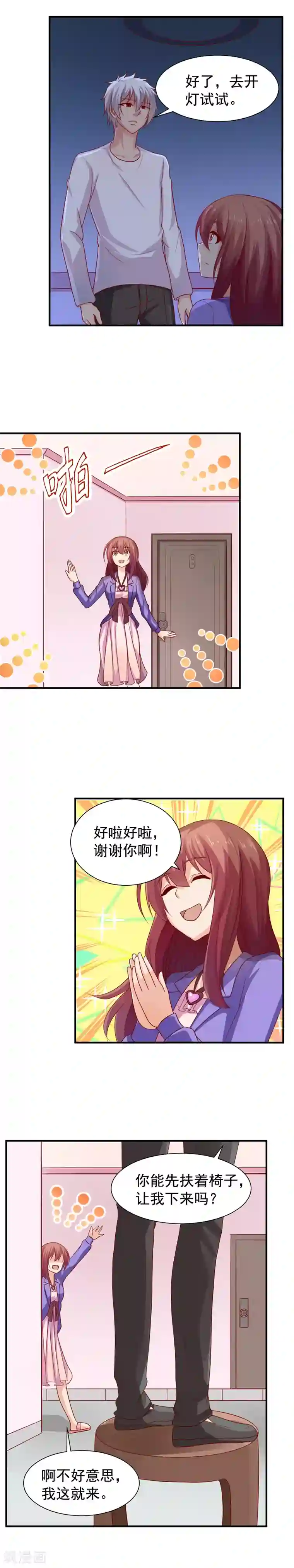 腹黑男神：倒退时间爱上我第43话