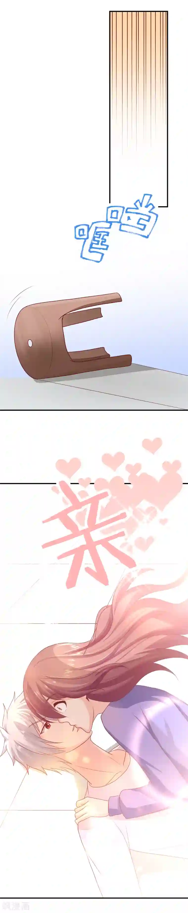 腹黑男神：倒退时间爱上我第43话