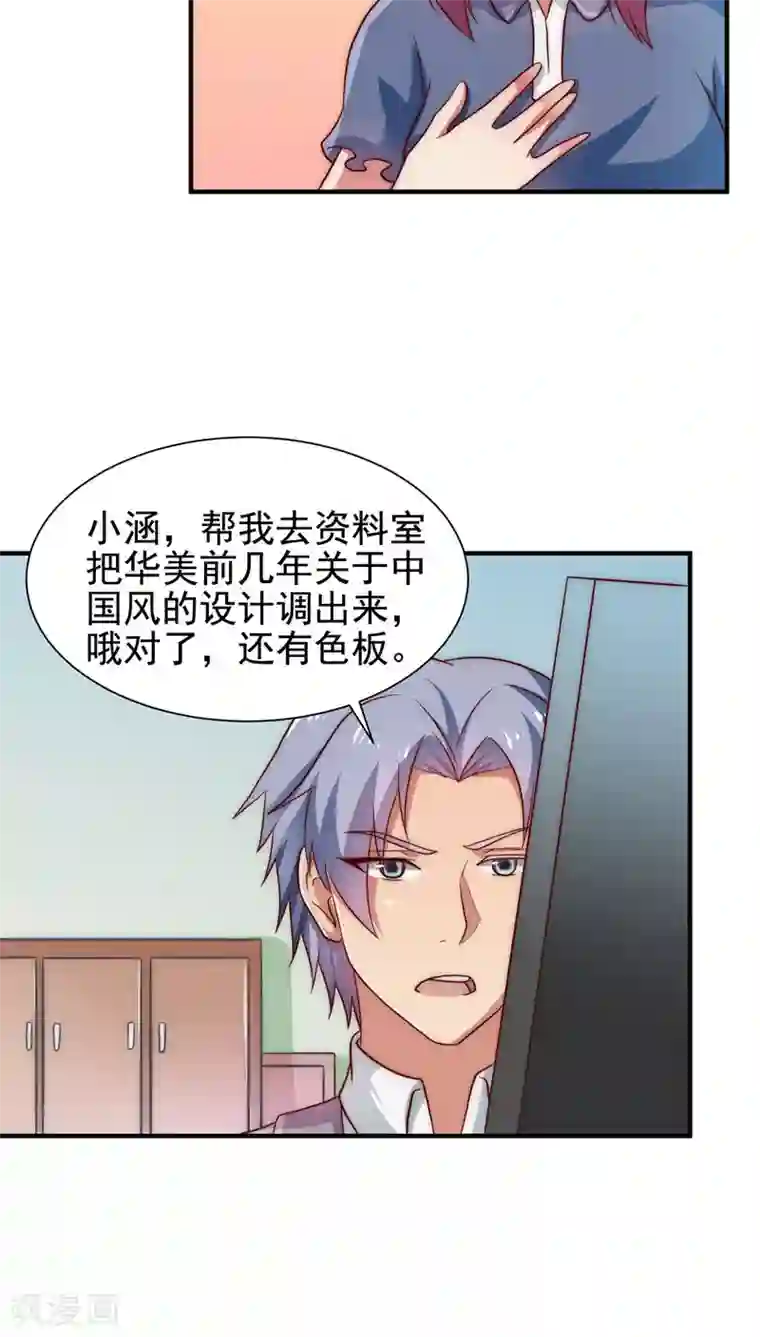 腹黑男神：倒退时间爱上我第49话