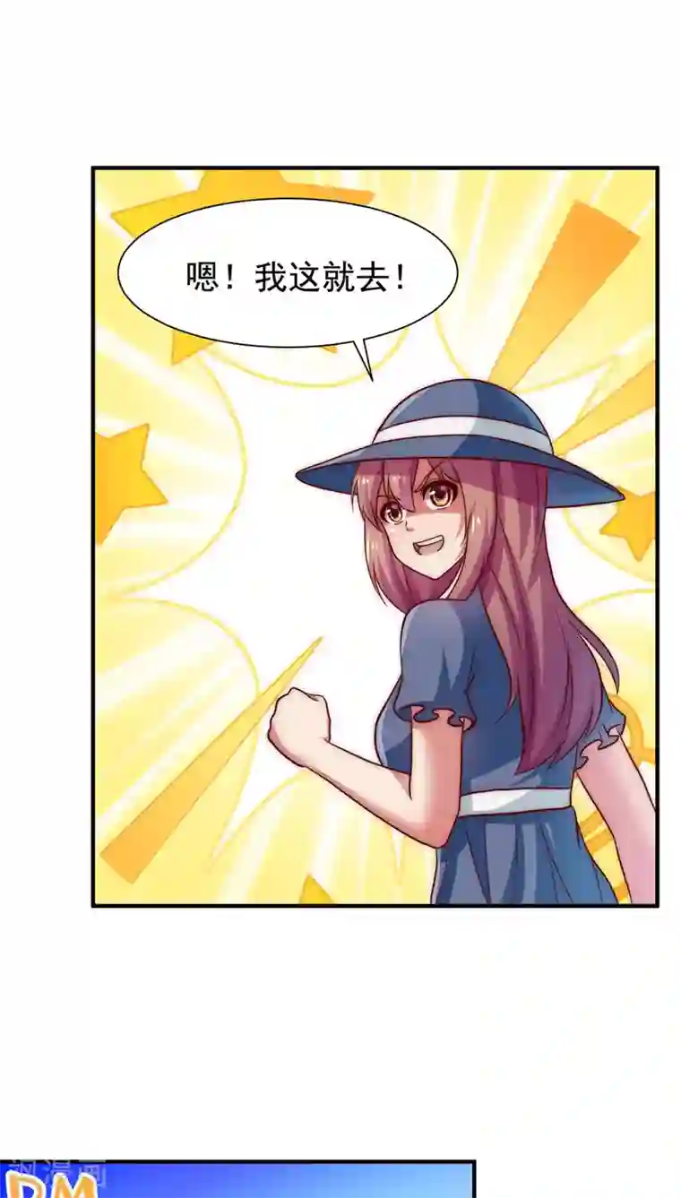 腹黑男神：倒退时间爱上我第49话