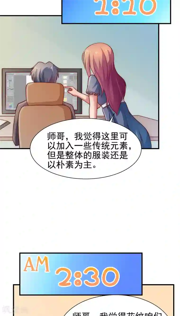 腹黑男神：倒退时间爱上我第49话