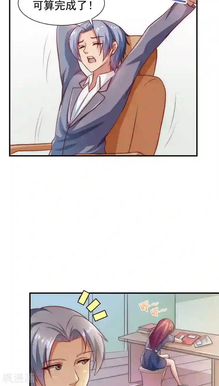 腹黑男神：倒退时间爱上我第49话