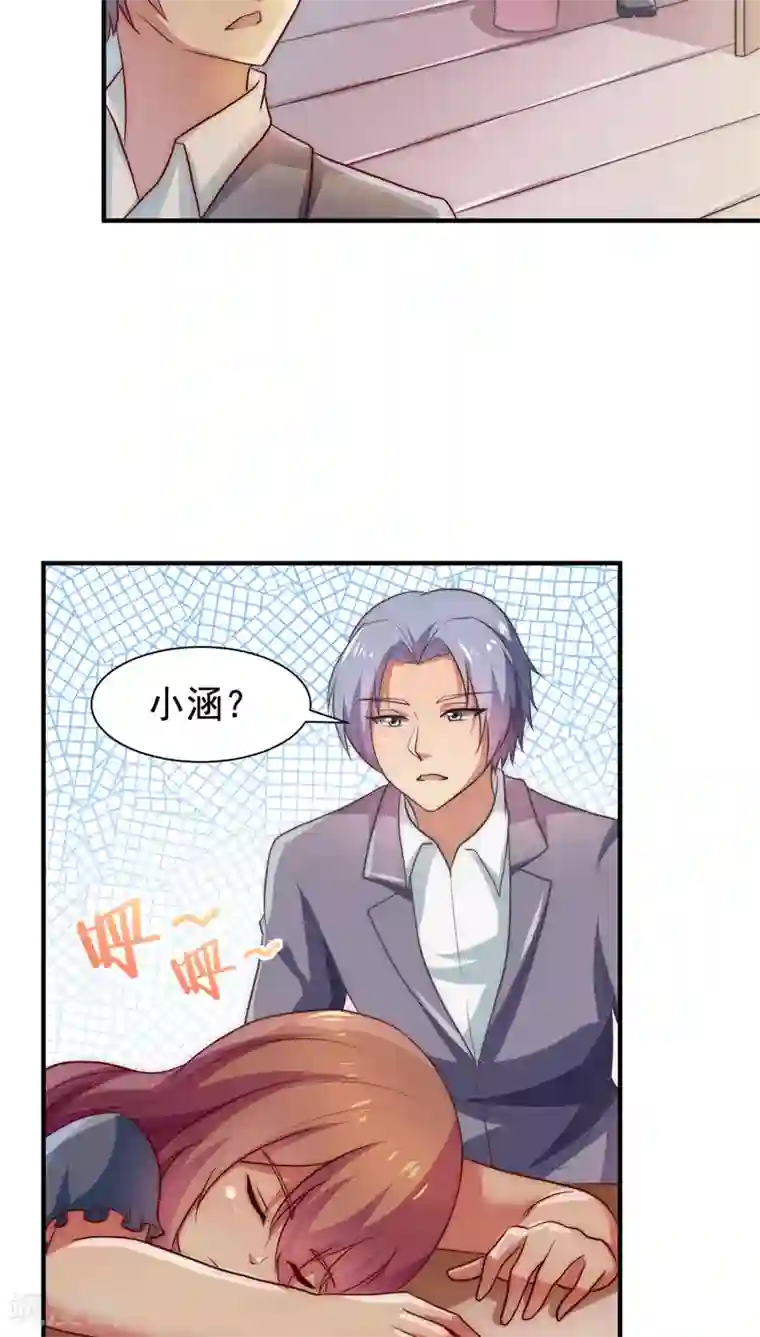 腹黑男神：倒退时间爱上我第49话