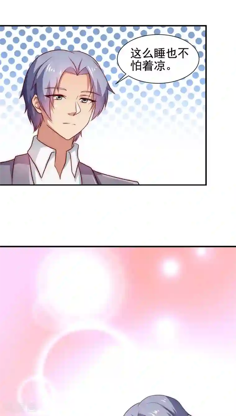 腹黑男神：倒退时间爱上我第49话