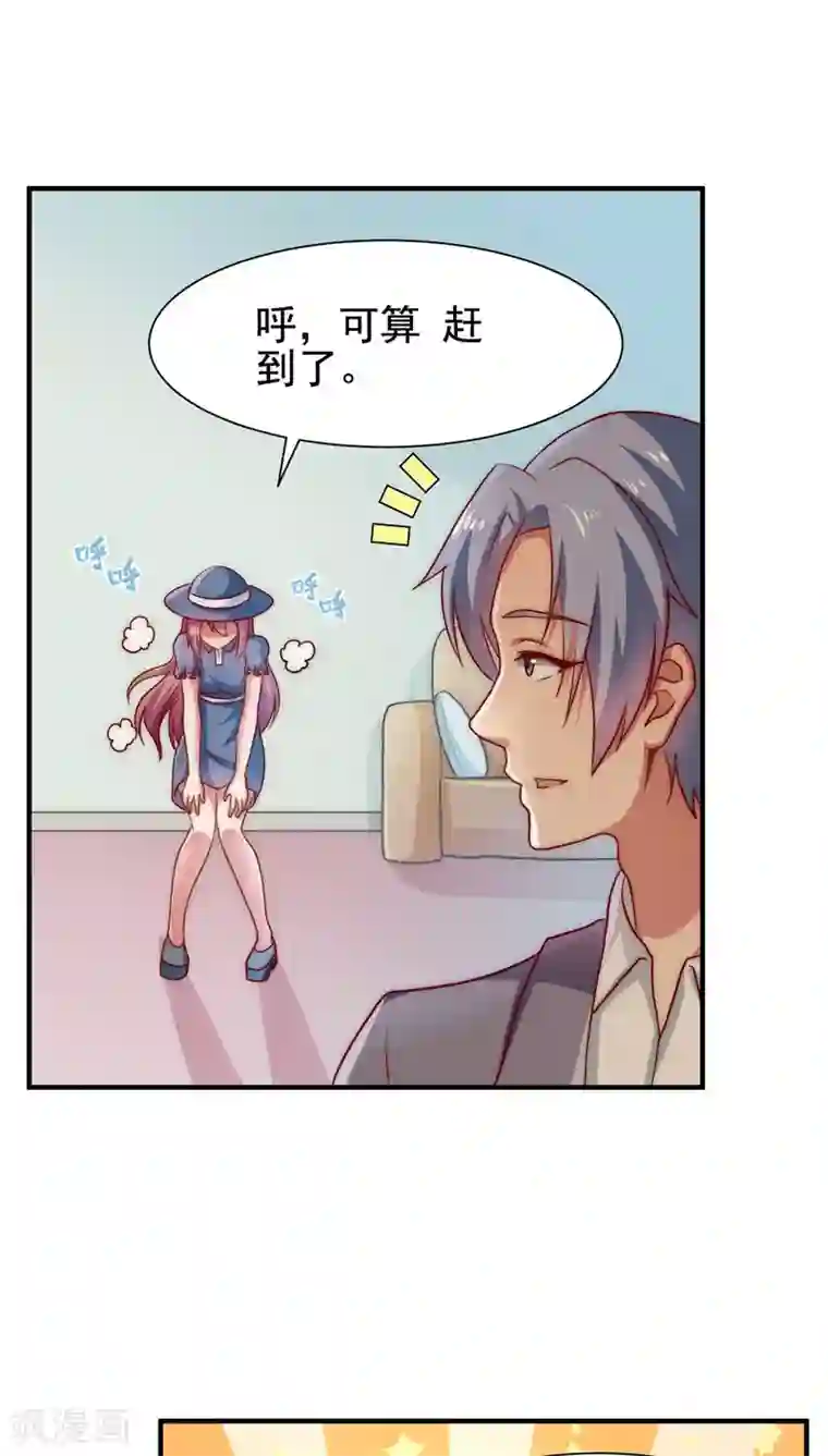 腹黑男神：倒退时间爱上我第49话