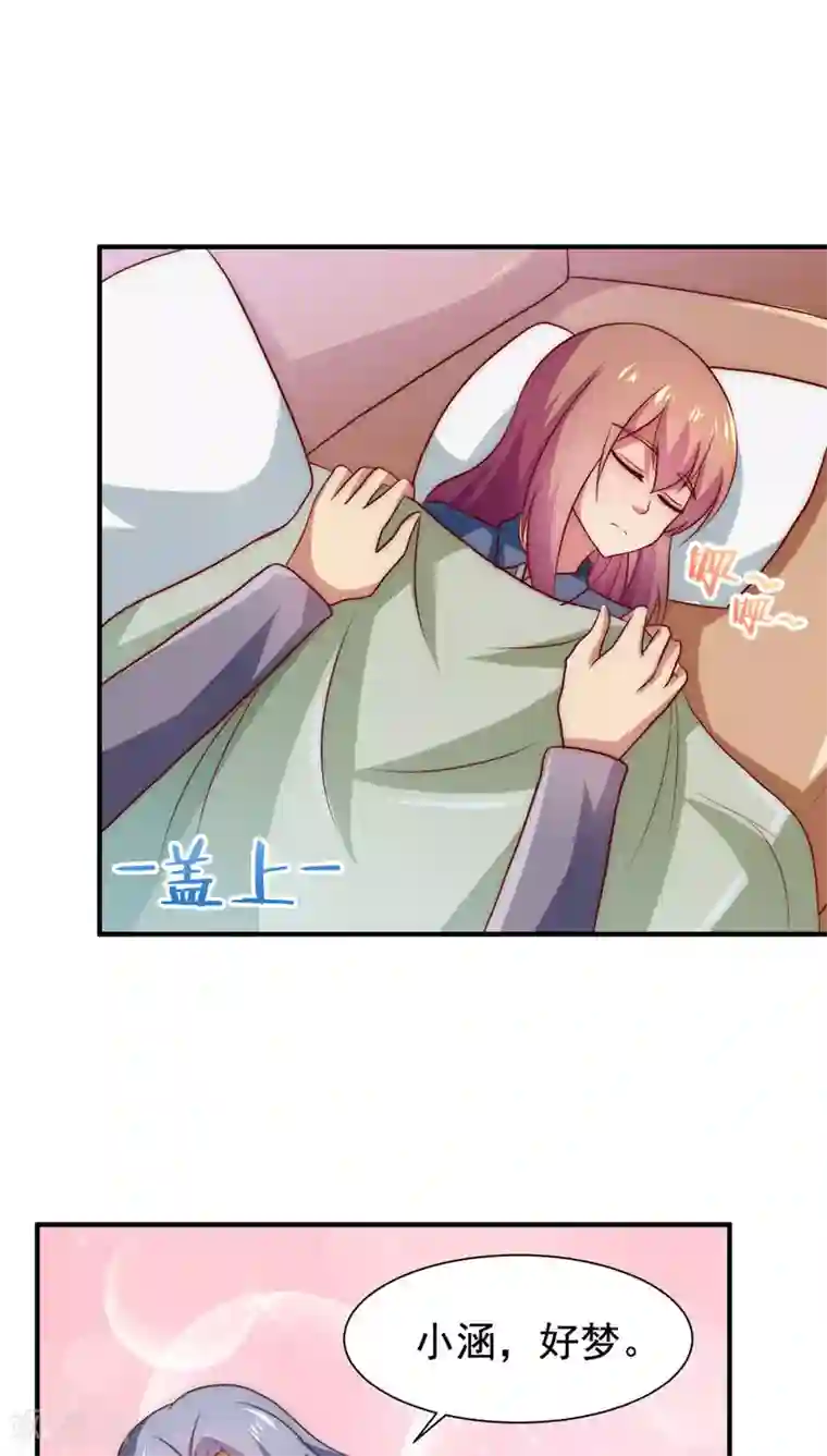 腹黑男神：倒退时间爱上我第49话