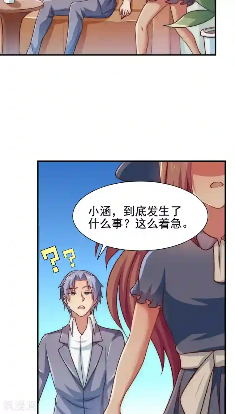 腹黑男神：倒退时间爱上我第49话