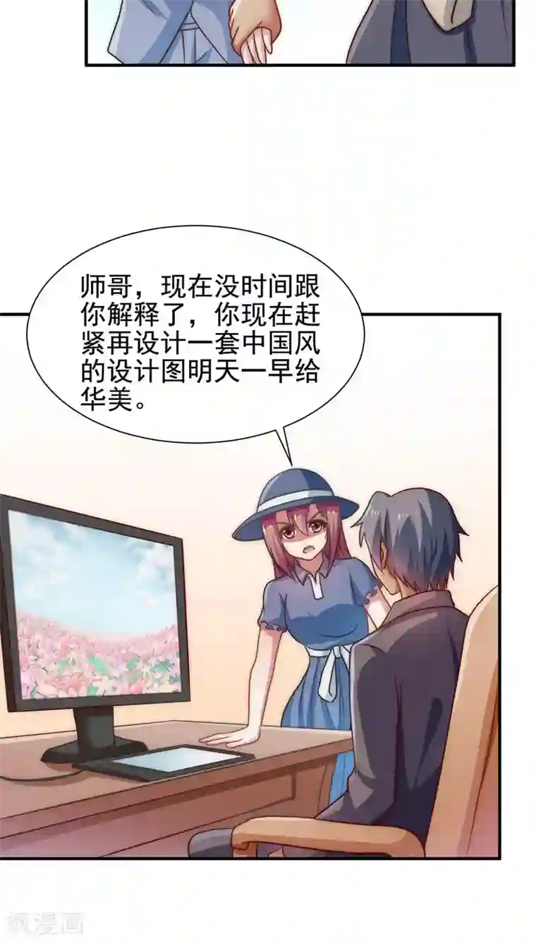 腹黑男神：倒退时间爱上我第49话