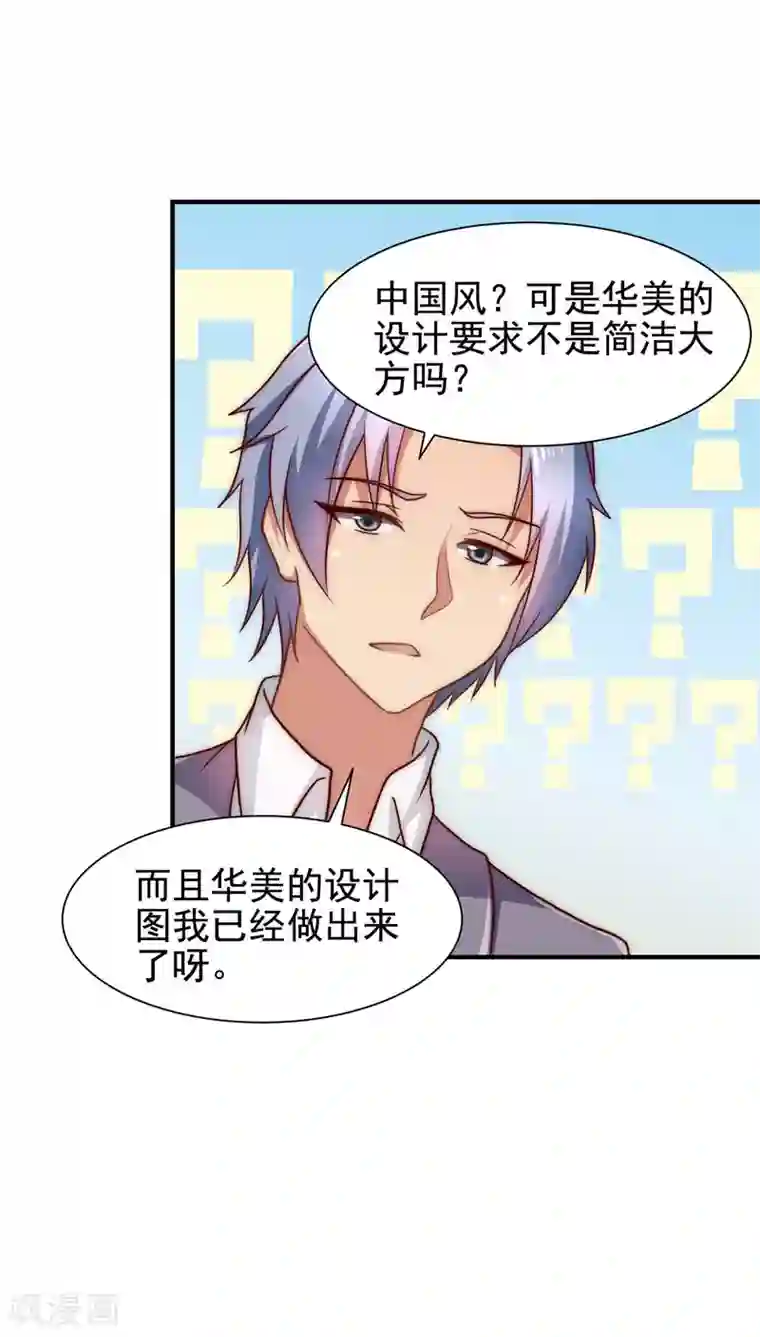 腹黑男神：倒退时间爱上我第49话