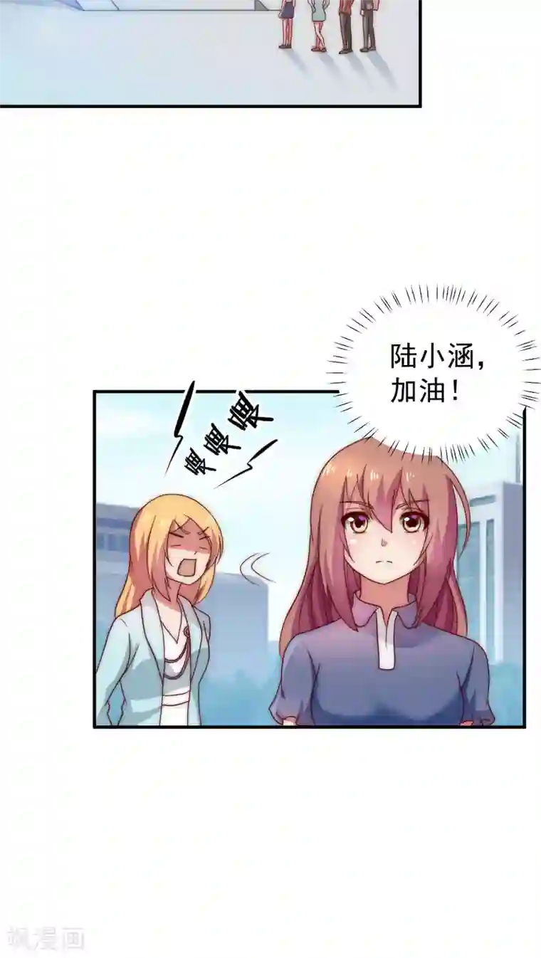 腹黑男神：倒退时间爱上我第50话