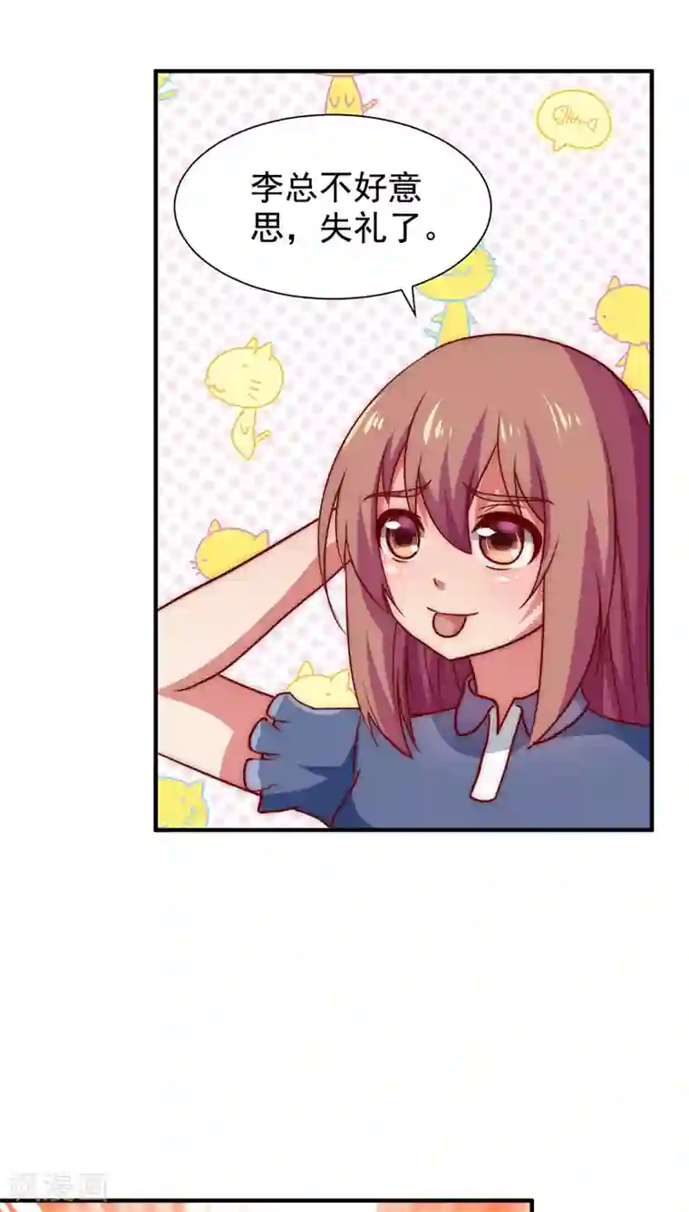 腹黑男神：倒退时间爱上我第52话