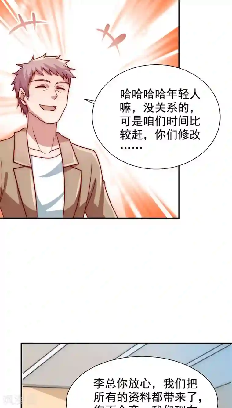 腹黑男神：倒退时间爱上我第52话