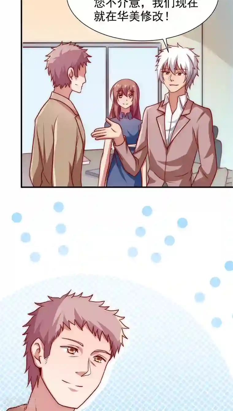 腹黑男神：倒退时间爱上我第52话