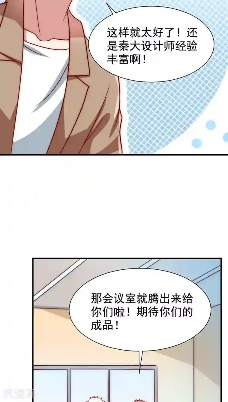 腹黑男神：倒退时间爱上我第52话