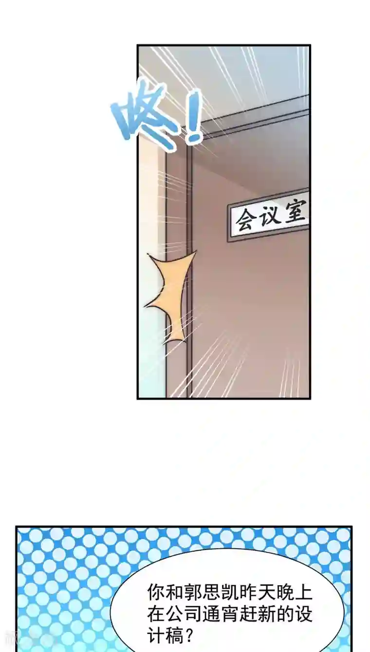 腹黑男神：倒退时间爱上我第52话