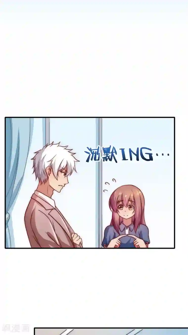 腹黑男神：倒退时间爱上我第53话