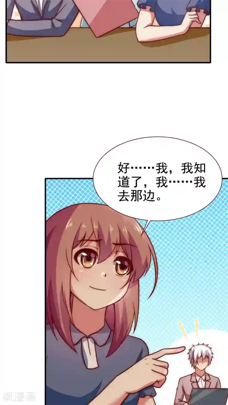 腹黑男神：倒退时间爱上我第53话