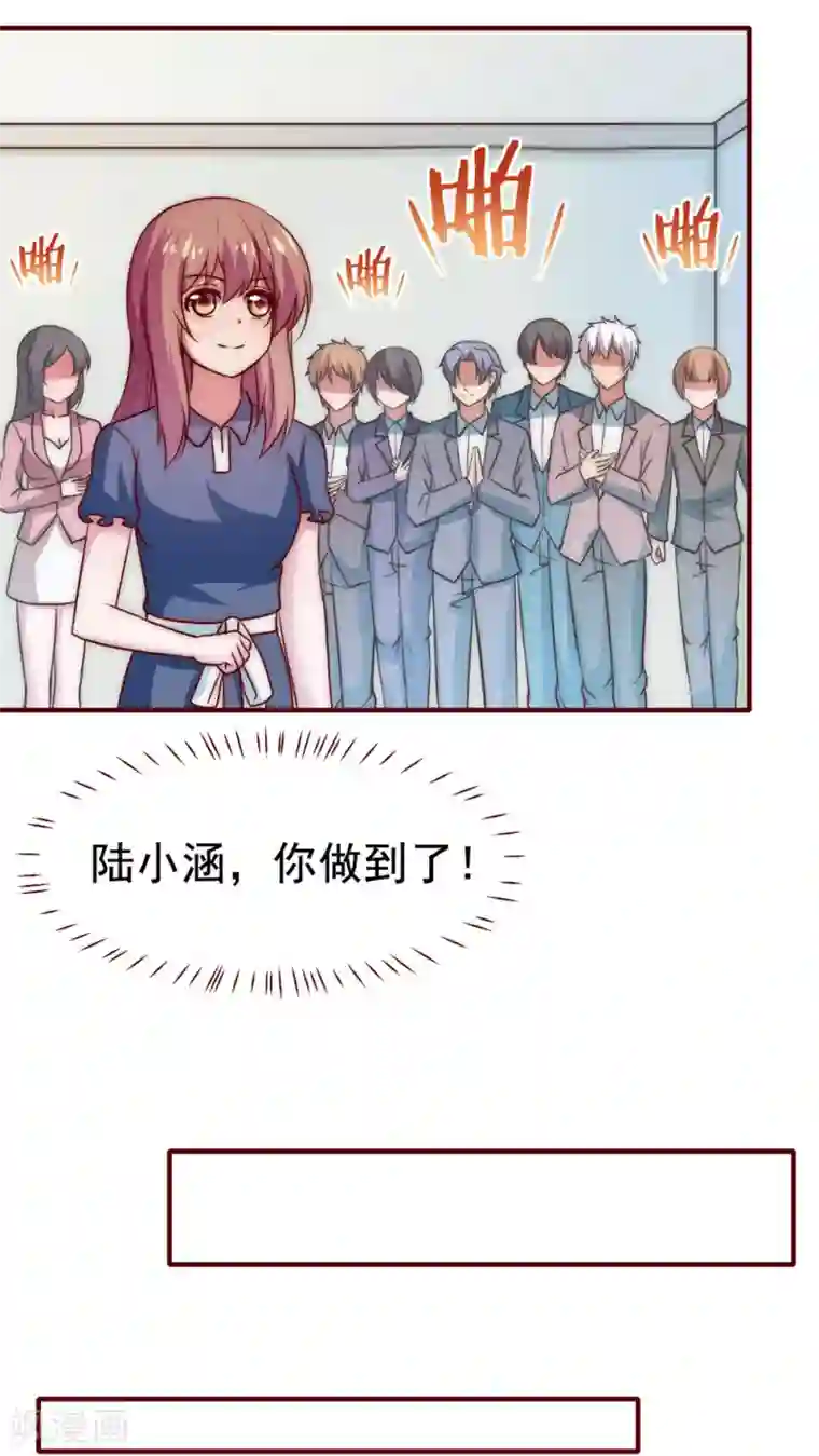 腹黑男神：倒退时间爱上我第53话