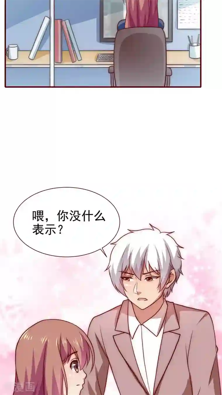 腹黑男神：倒退时间爱上我第53话