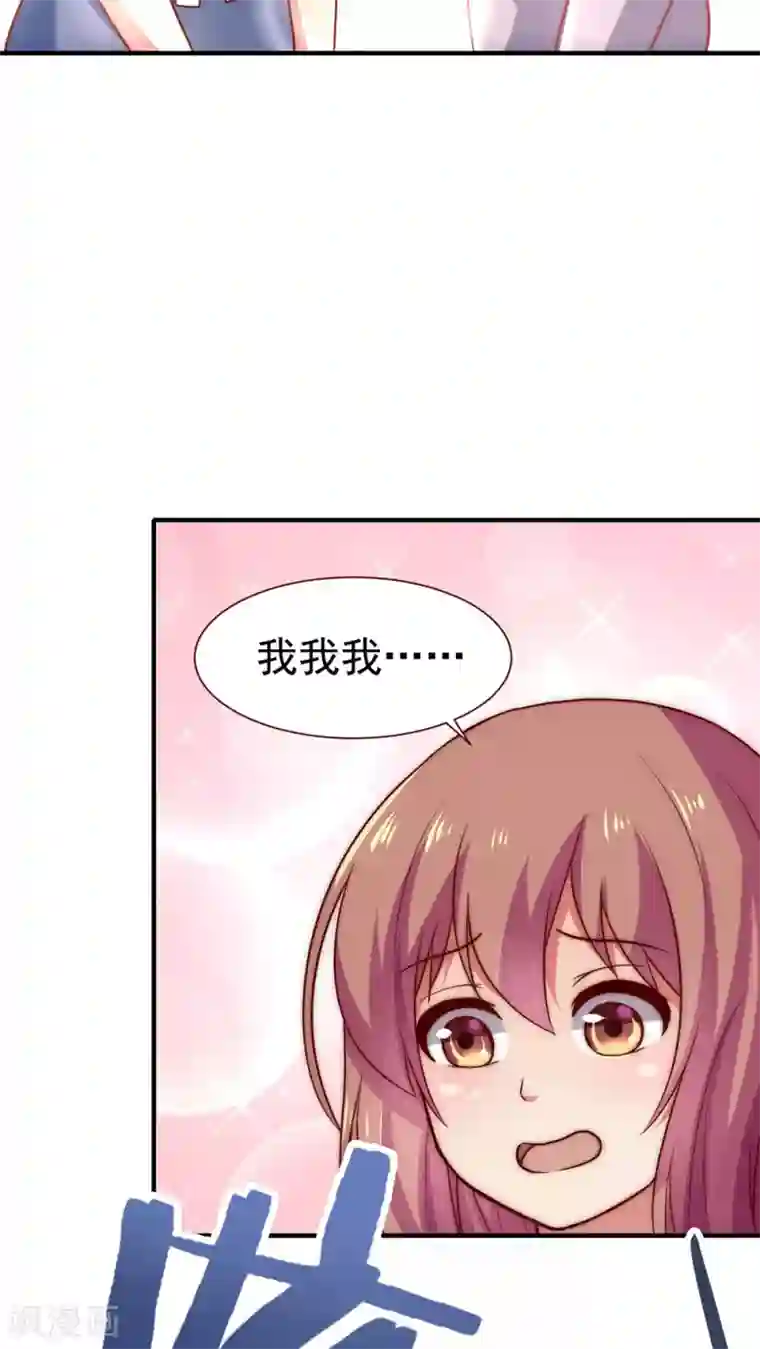 腹黑男神：倒退时间爱上我第53话