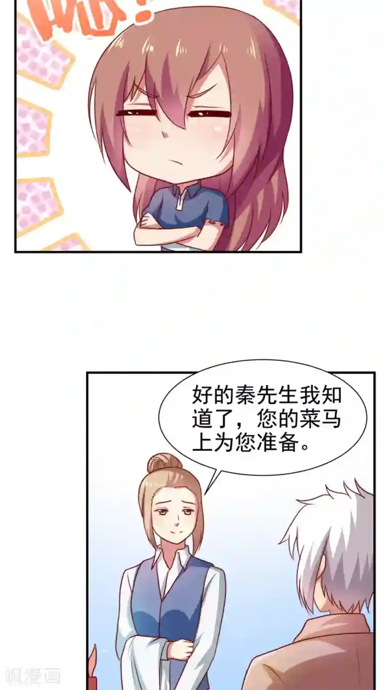 腹黑男神：倒退时间爱上我第54话