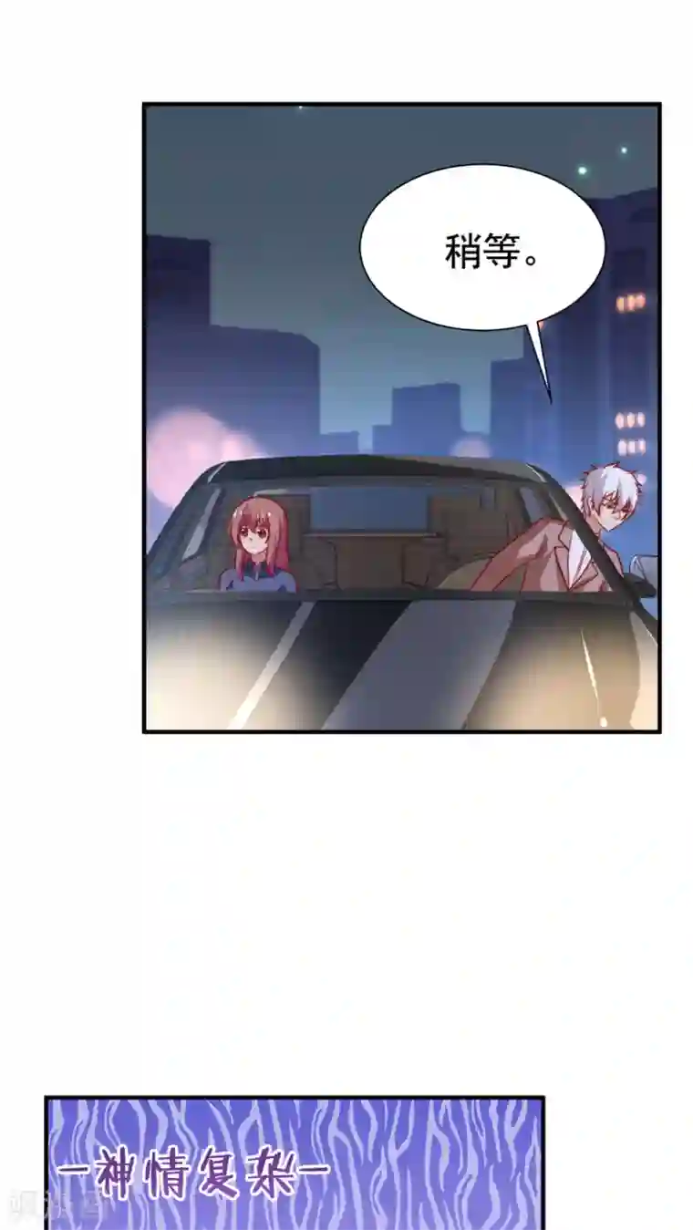 腹黑男神：倒退时间爱上我第55话