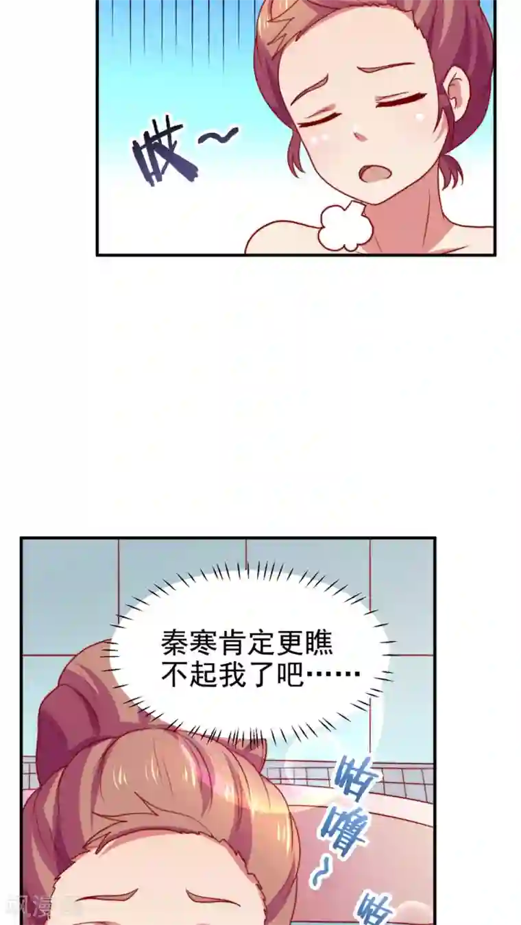 腹黑男神：倒退时间爱上我第55话