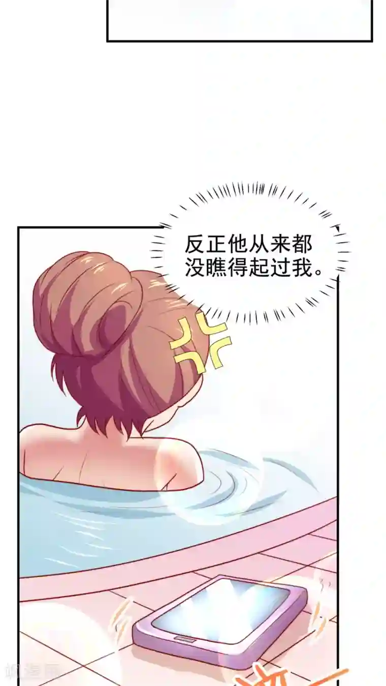 腹黑男神：倒退时间爱上我第55话