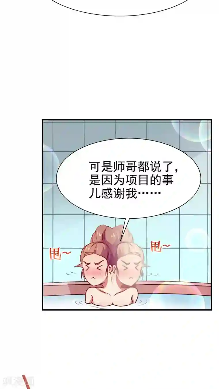 腹黑男神：倒退时间爱上我第55话