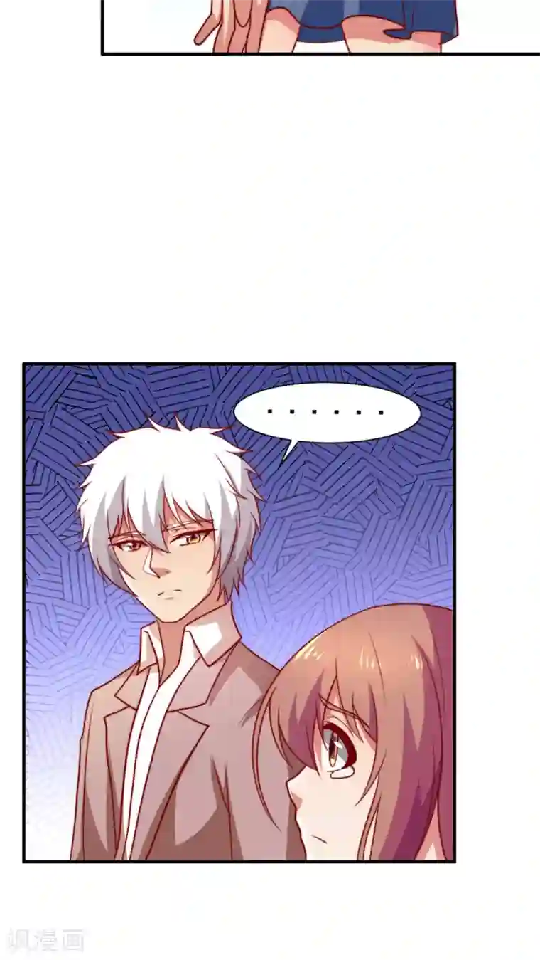 腹黑男神：倒退时间爱上我第55话