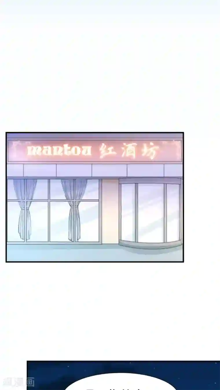 腹黑男神：倒退时间爱上我第59话