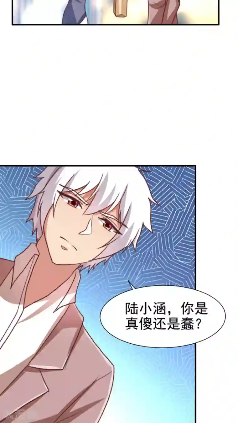 腹黑男神：倒退时间爱上我第59话