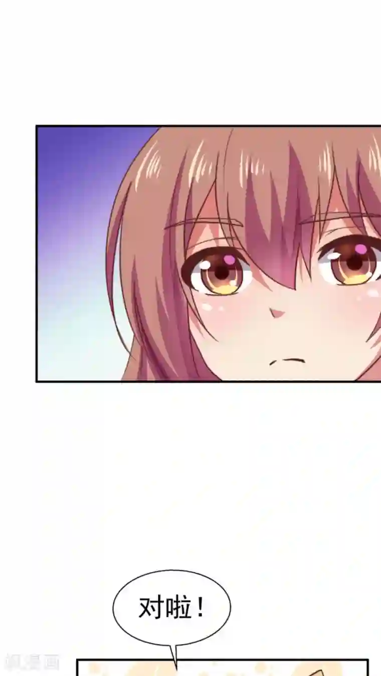 腹黑男神：倒退时间爱上我第59话