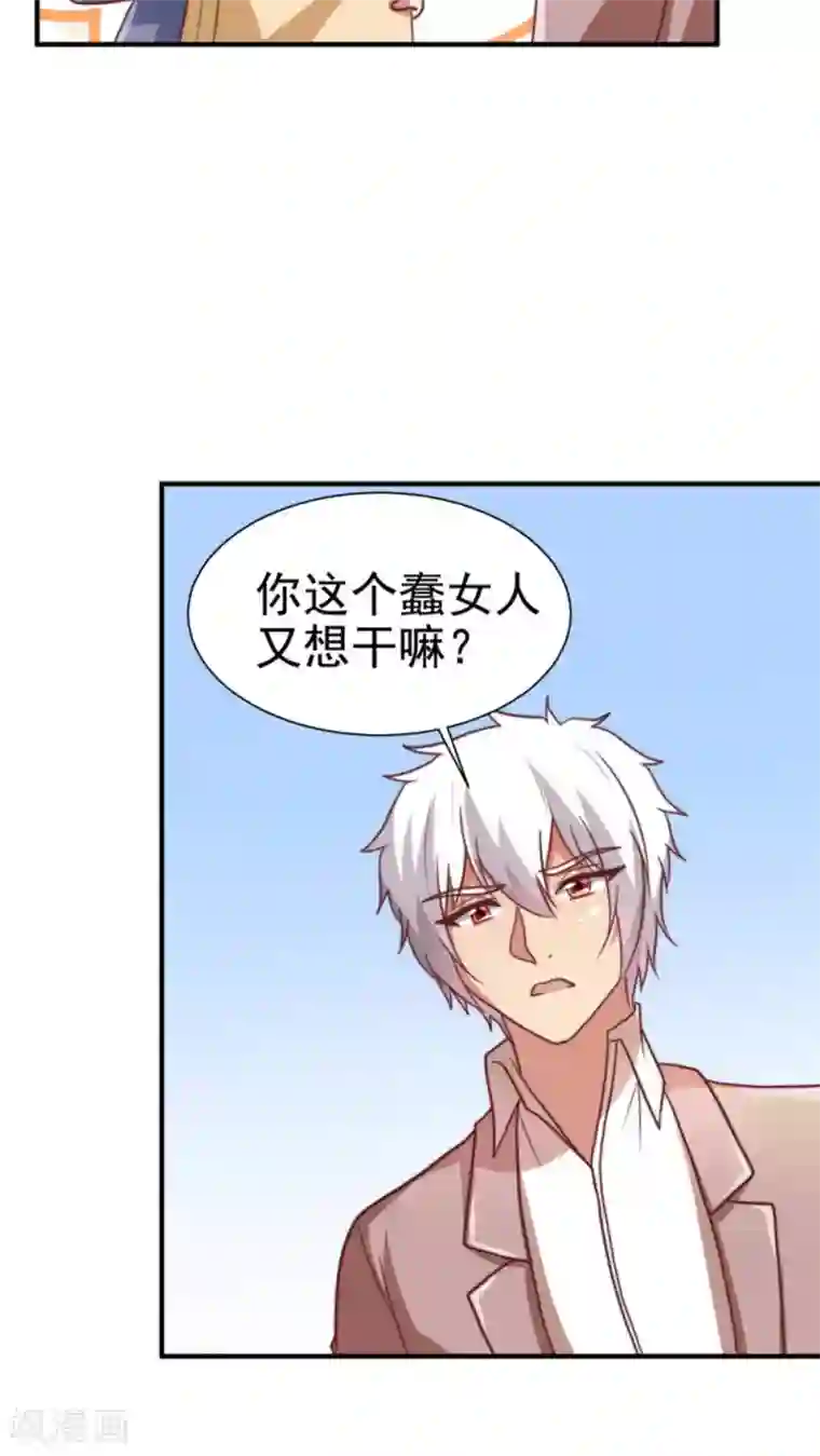 腹黑男神：倒退时间爱上我第59话