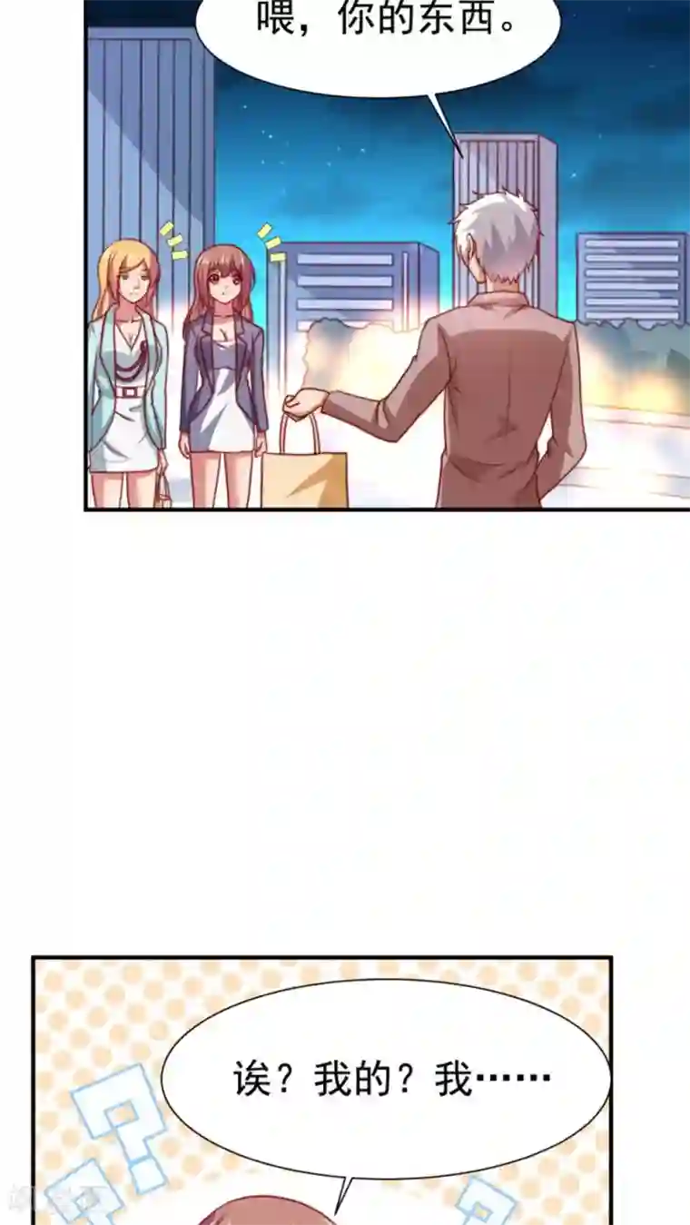 腹黑男神：倒退时间爱上我第59话