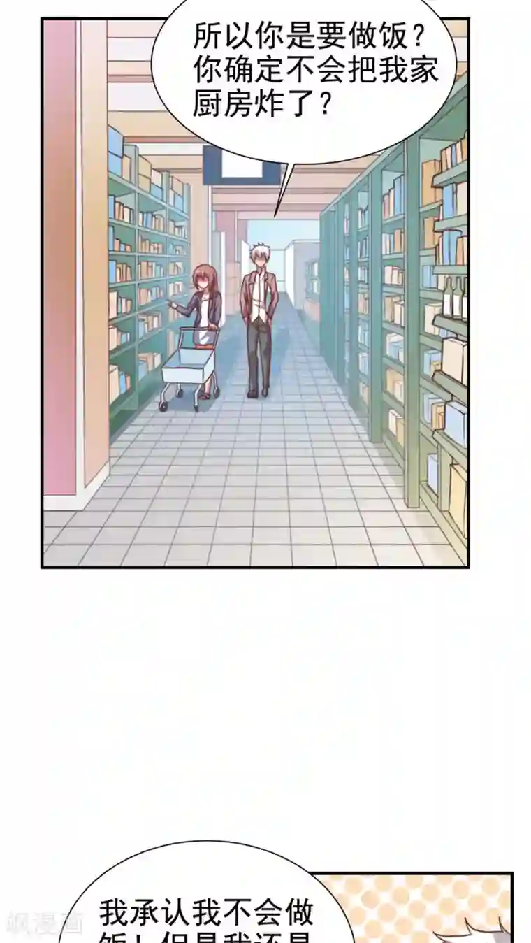 腹黑男神：倒退时间爱上我第59话