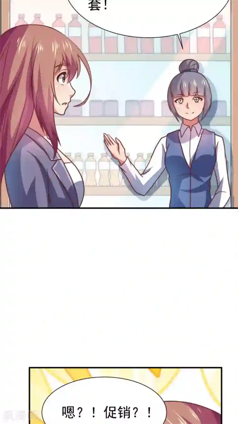 腹黑男神：倒退时间爱上我第59话