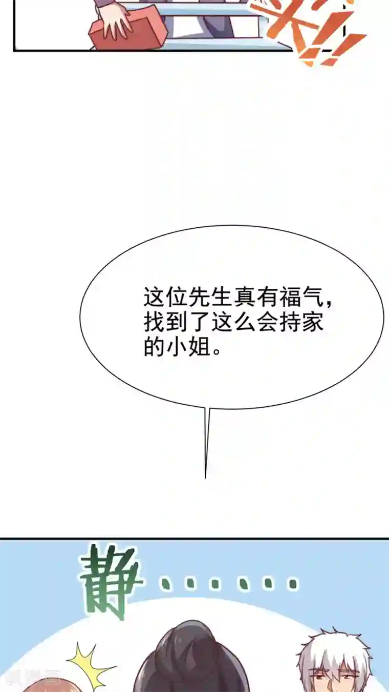 腹黑男神：倒退时间爱上我第59话