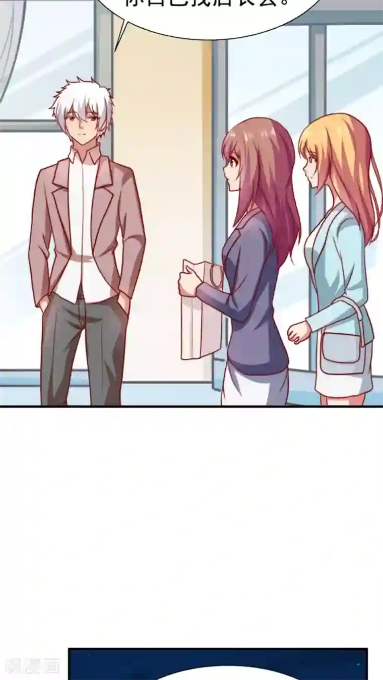 腹黑男神：倒退时间爱上我第59话