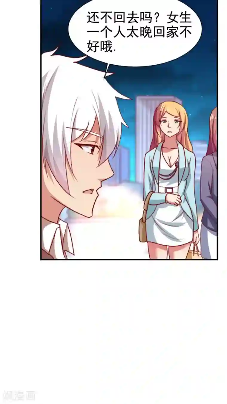 腹黑男神：倒退时间爱上我第59话