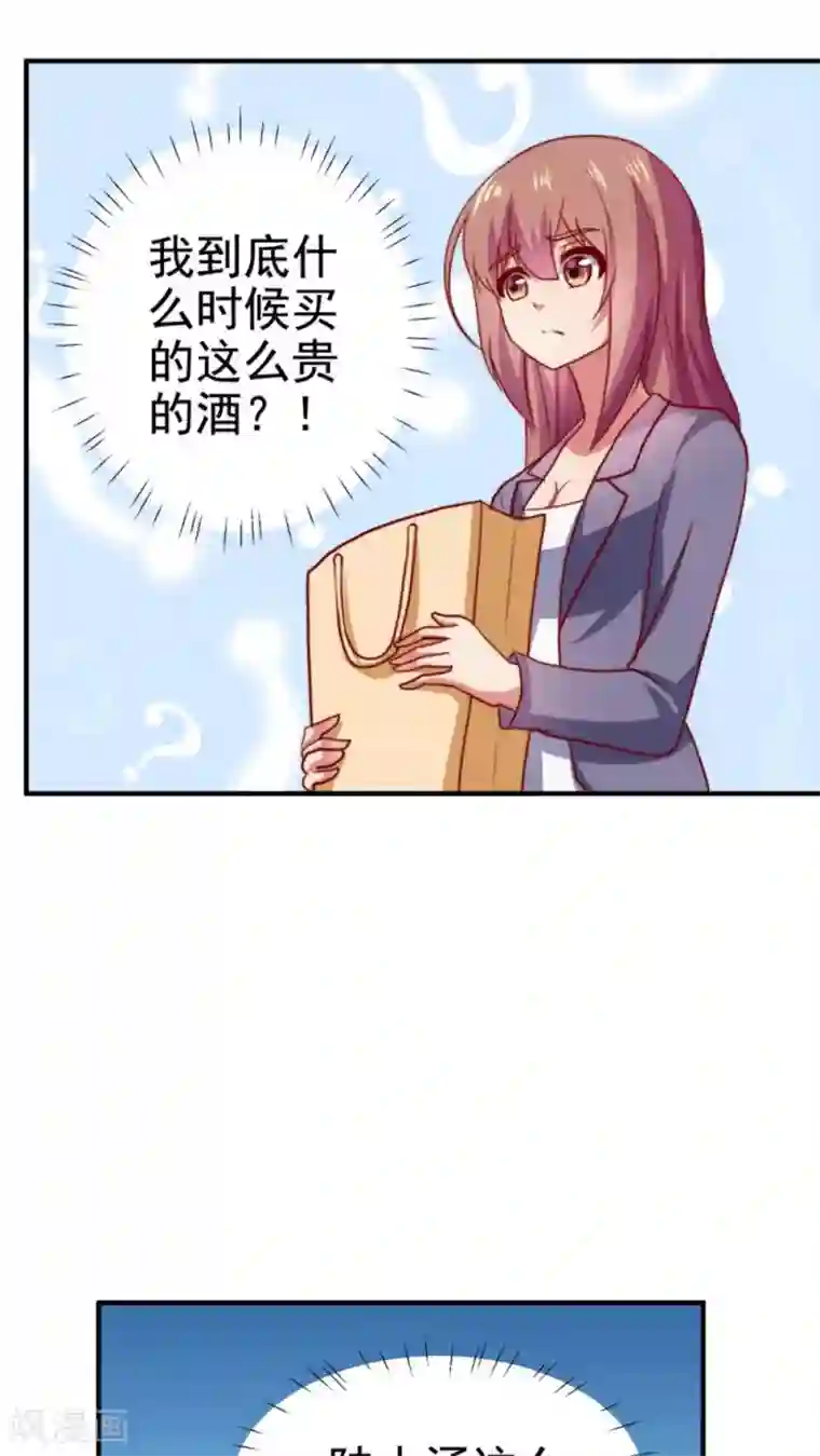 腹黑男神：倒退时间爱上我第59话