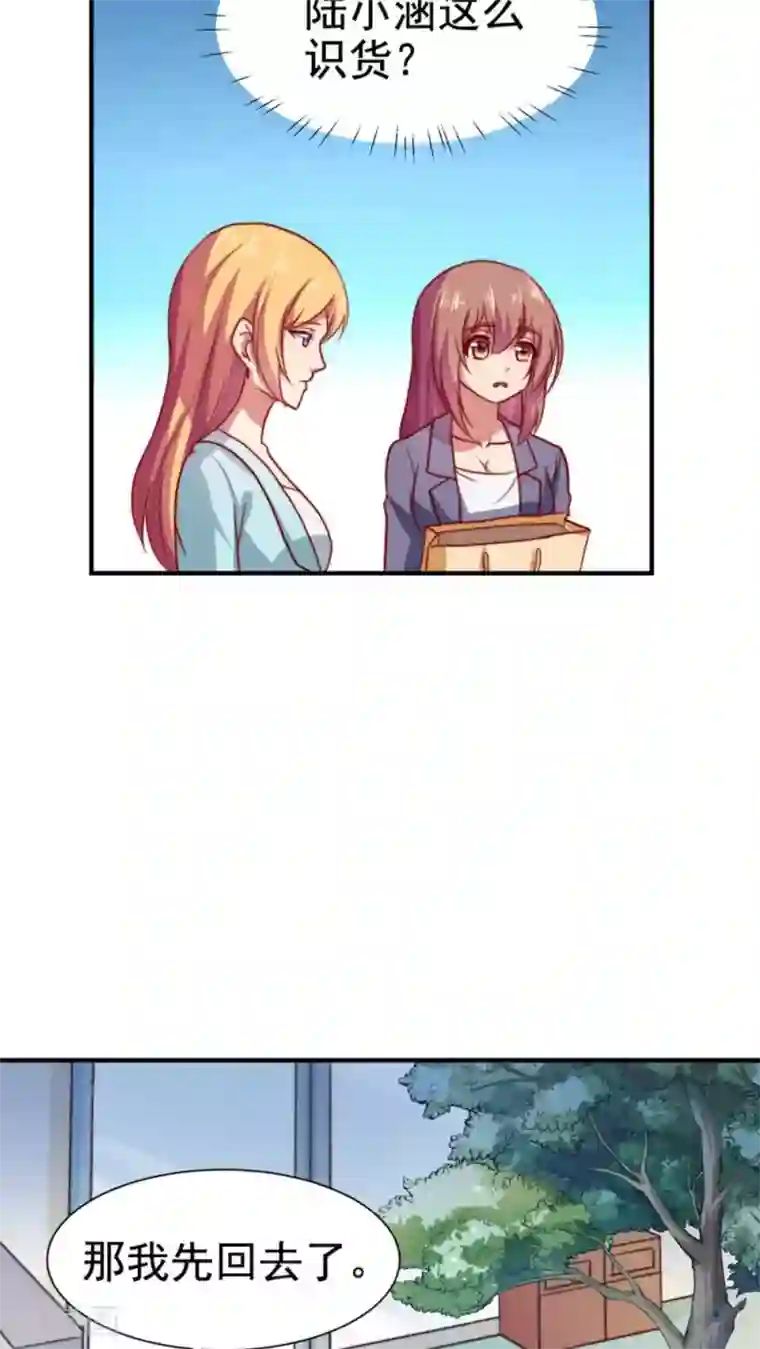 腹黑男神：倒退时间爱上我第59话