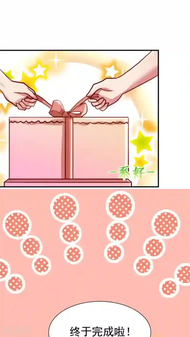 腹黑男神：倒退时间爱上我第61话