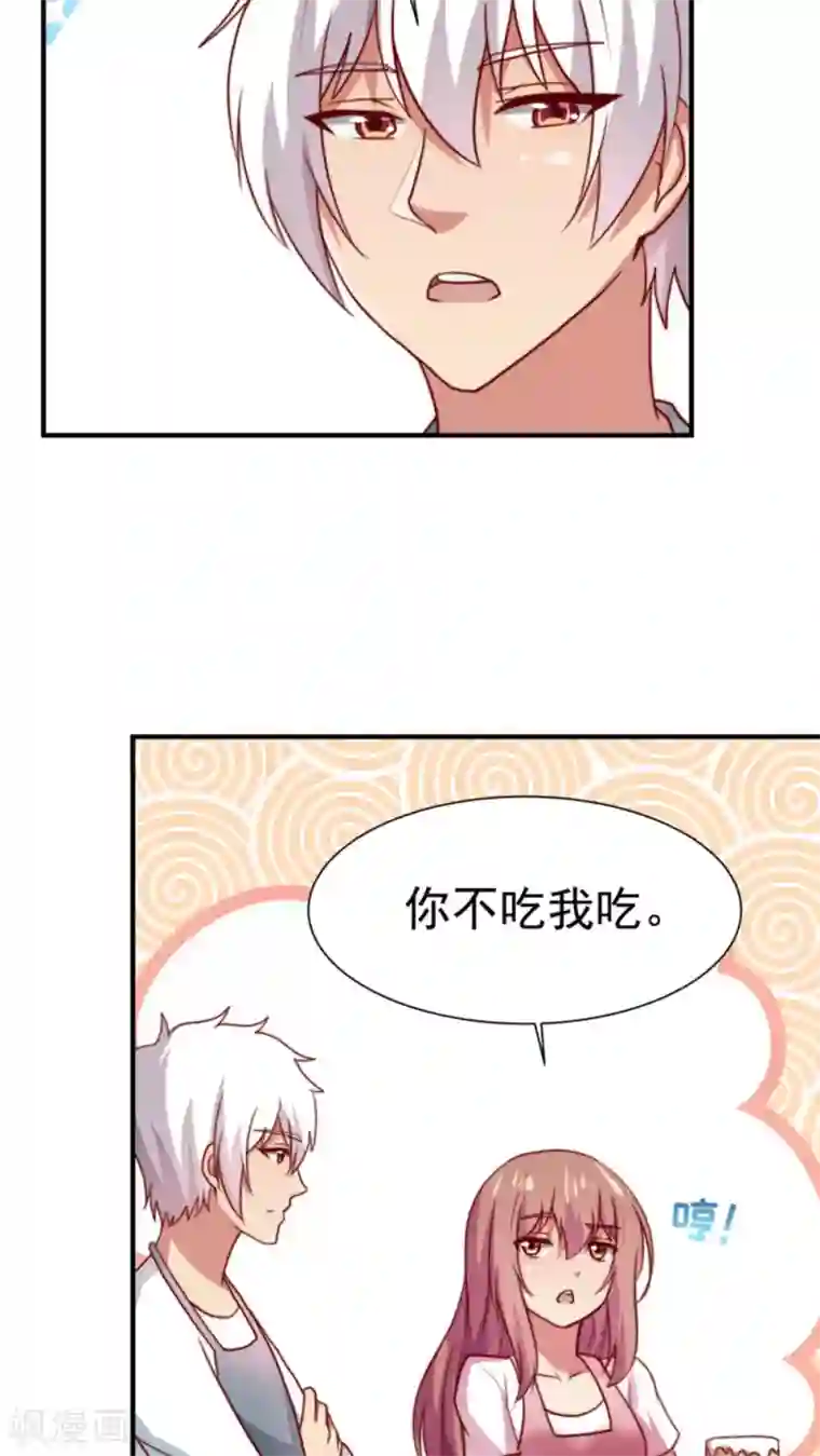 腹黑男神：倒退时间爱上我第61话