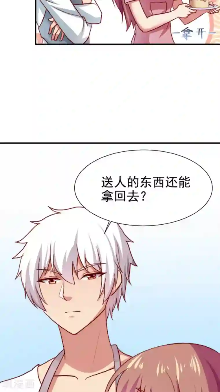 腹黑男神：倒退时间爱上我第61话