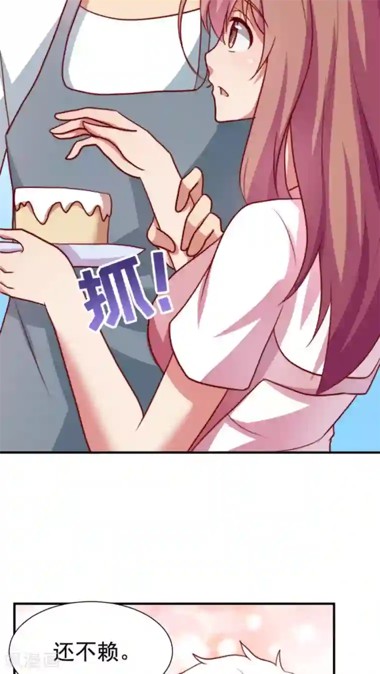 腹黑男神：倒退时间爱上我第61话