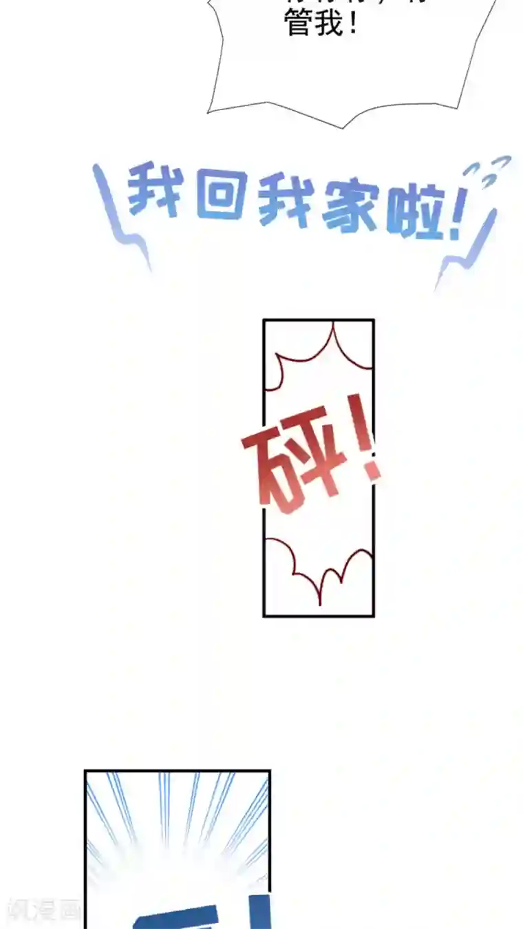 腹黑男神：倒退时间爱上我第61话