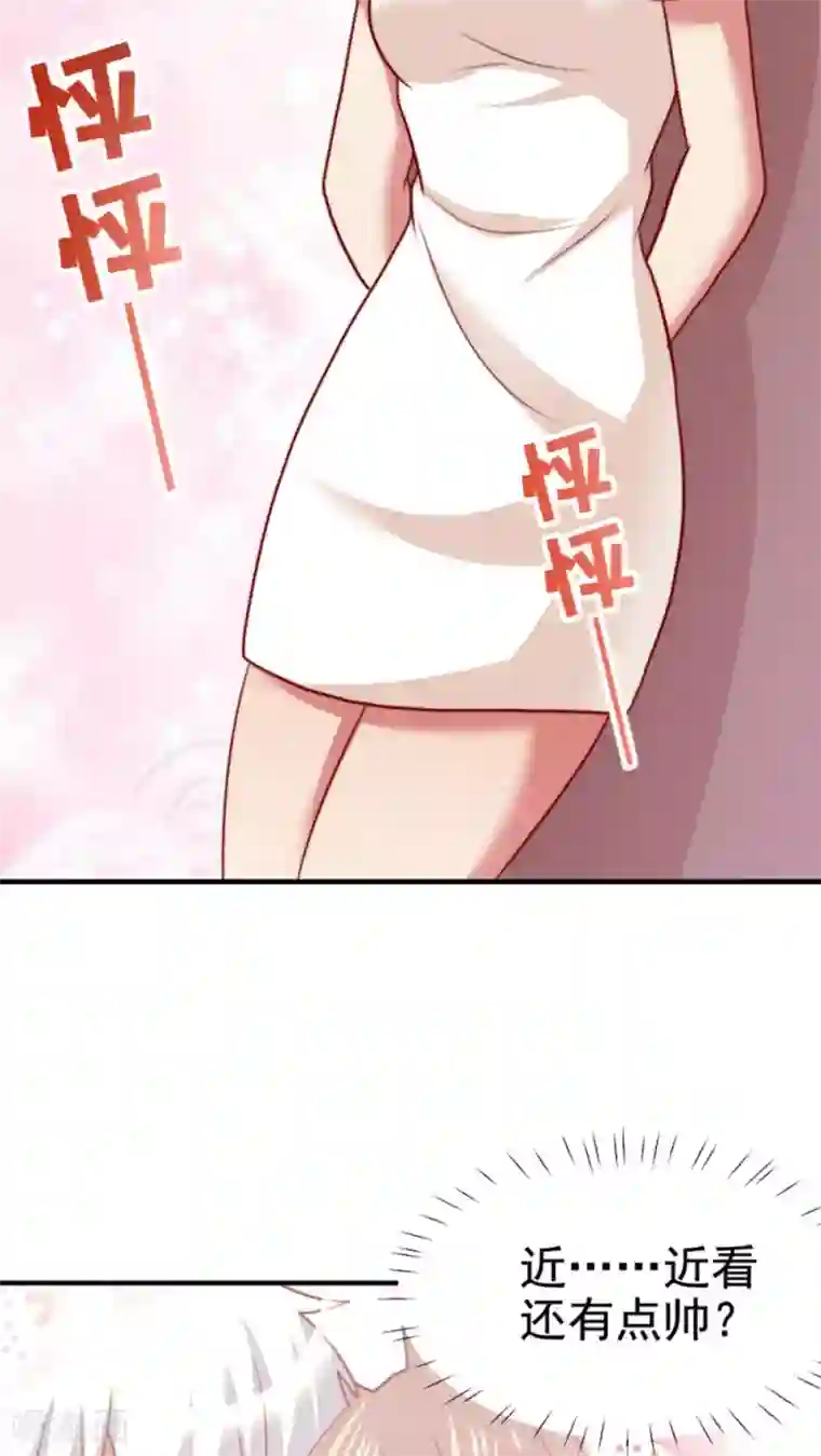 腹黑男神：倒退时间爱上我第61话